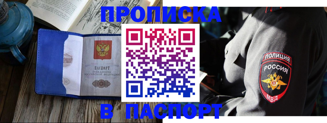 временная регистрация надежно в Кашире