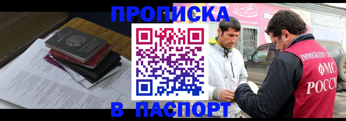 где прописаться в Кашире