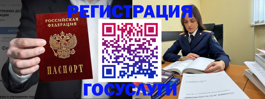 миграционный учет в Кашире