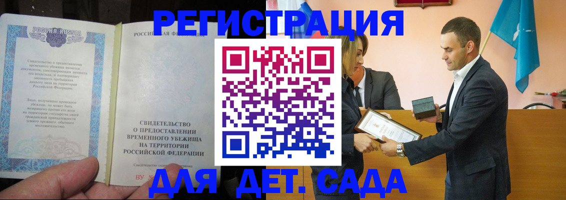 прописка в квартире в Кашире