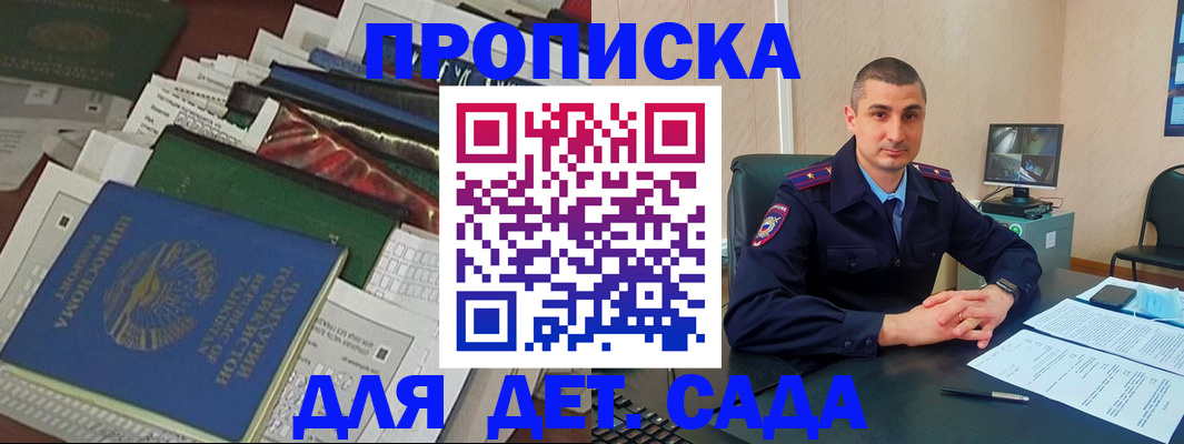 купить прописку в Кашире