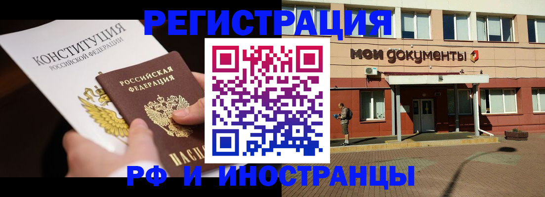 прописка для школы в Кашире