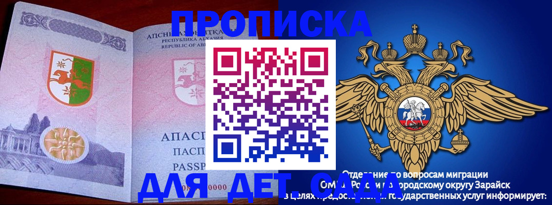 прописка для военкомата в Кашире