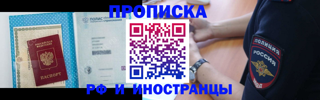 временная регистрация 2025 в Кашире