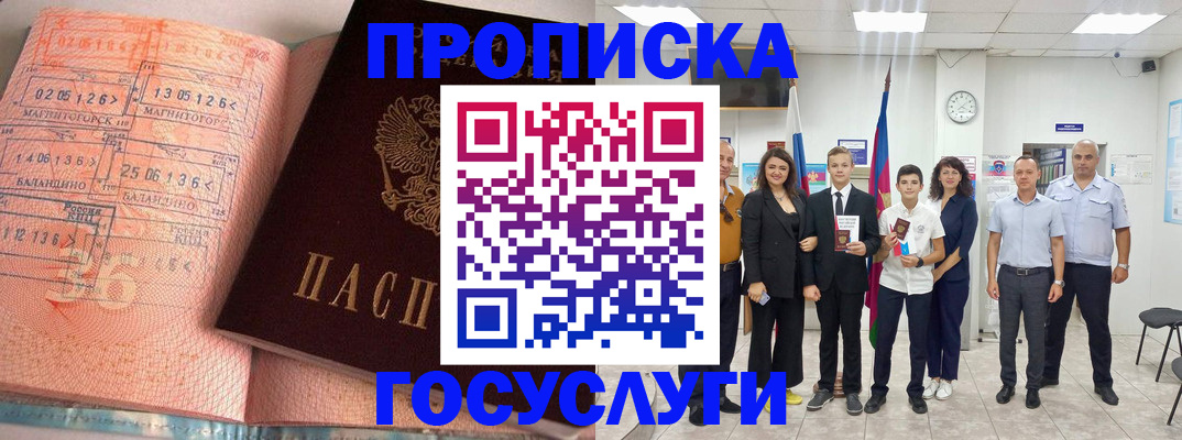 временная регистрация купить в Кашире