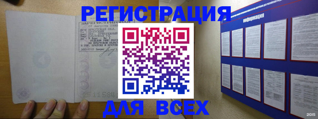 прописка гарантия в Кашире