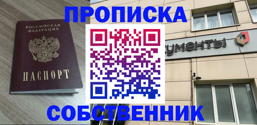 временная регистрация законно в Кашире