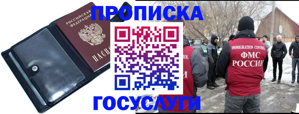 регистрация в Кашире