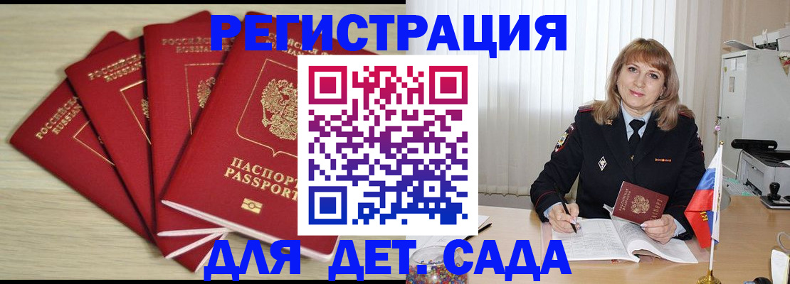 временная регистрация в квартире в Кашире